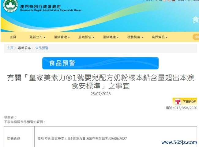 品牌方称第三方检测美素佳儿合格 澳门检出铅超标事件引发关注