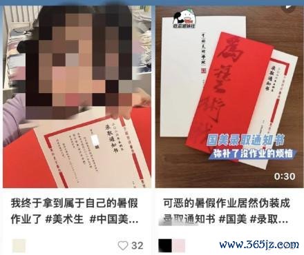 你怎么看录取通知书里附带暑假作业