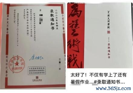 你怎么看录取通知书里附带暑假作业 大学高中化争议再起
